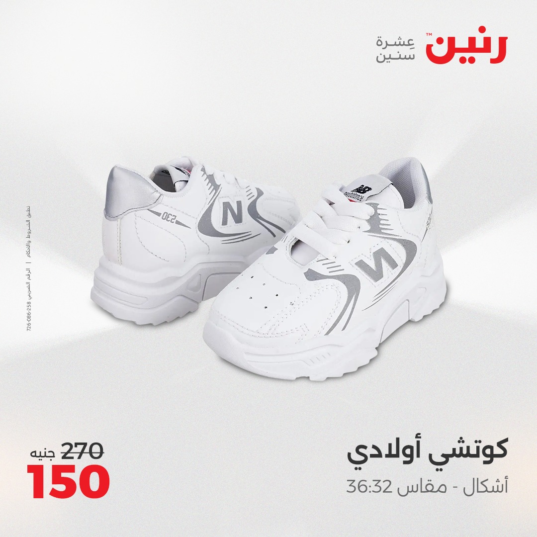 raneen offers from 24apr to 26apr 2025 عروض رنين من 24 إبريل حتى 26 إبريل 2025 صفحة رقم 127